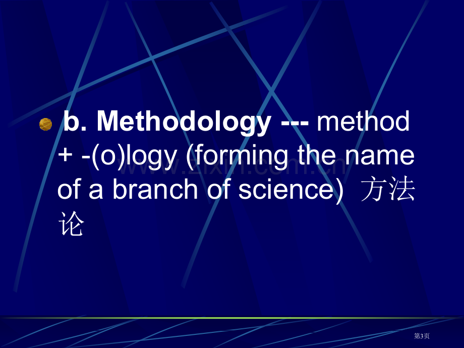 Unit1LanguageandLanguageLearning省公共课一等奖全国赛课获奖课件.pptx_第3页