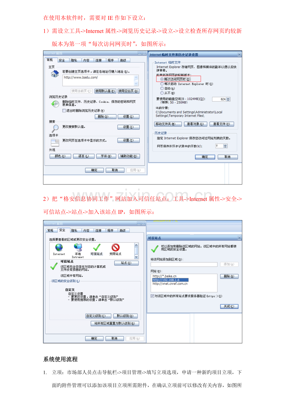 ERP系统操作专项说明书.docx_第1页