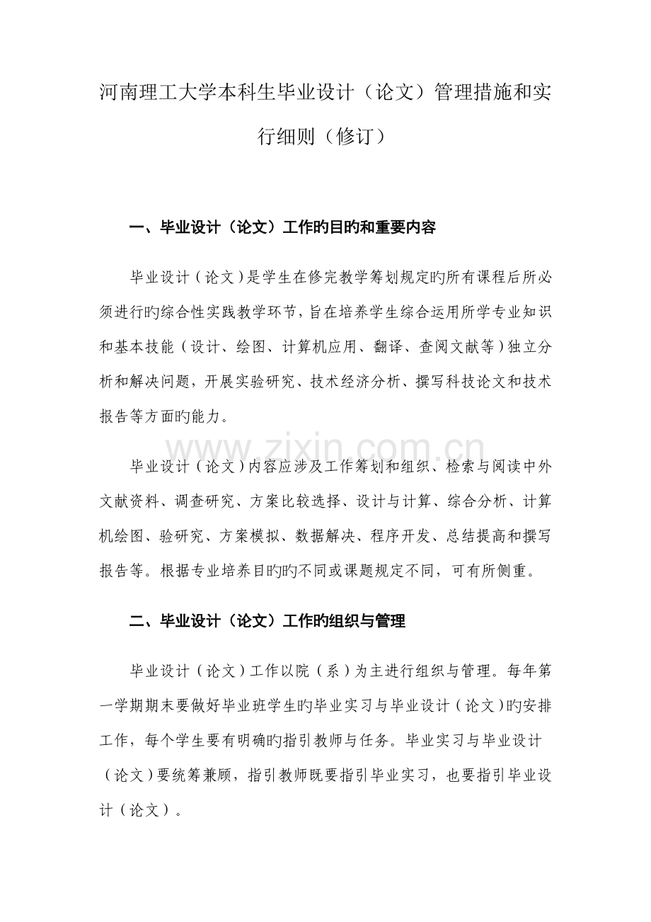 优秀毕业设计格式与要求.docx_第1页