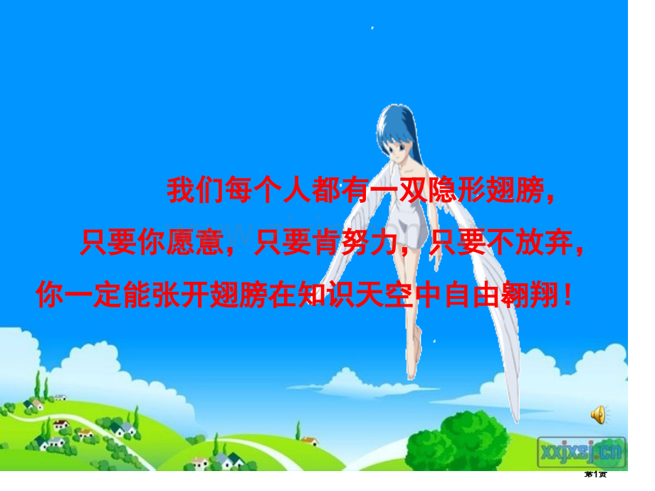 含有度角的直角三角形市公开课一等奖百校联赛获奖课件.pptx_第1页