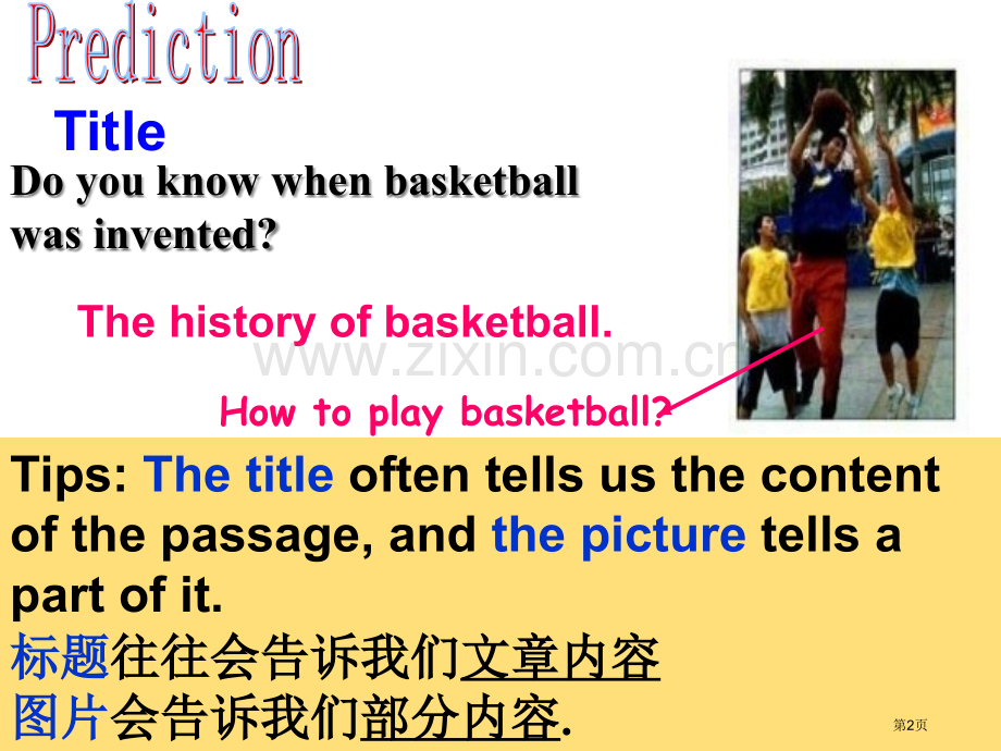 unit6doyouknowwhenbasketballwasinvented省公共课一等奖全国赛课.pptx_第2页