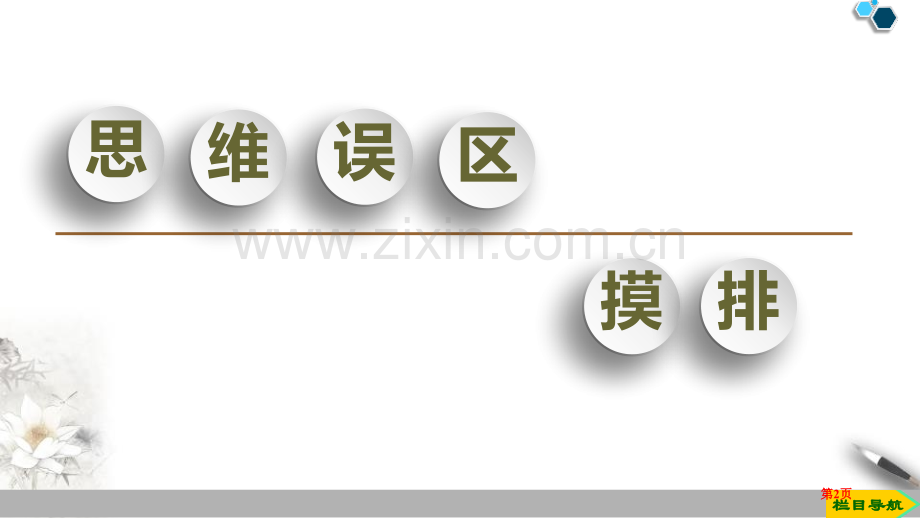 全面依法治国单元复习课课件省公开课一等奖新名师比赛一等奖课件.pptx_第2页