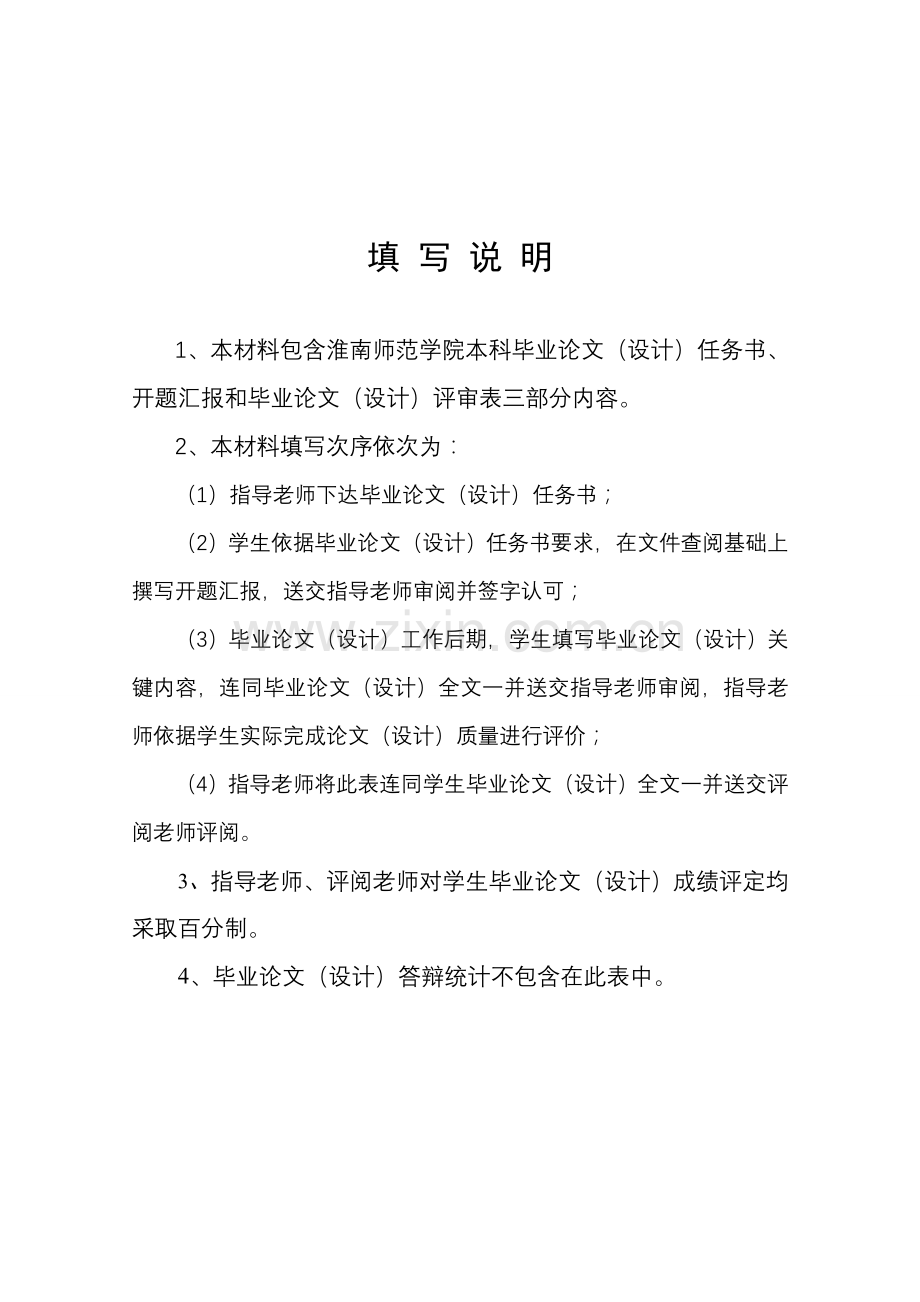 基于单片机的机械手运动控制新版系统标准设计.doc_第2页