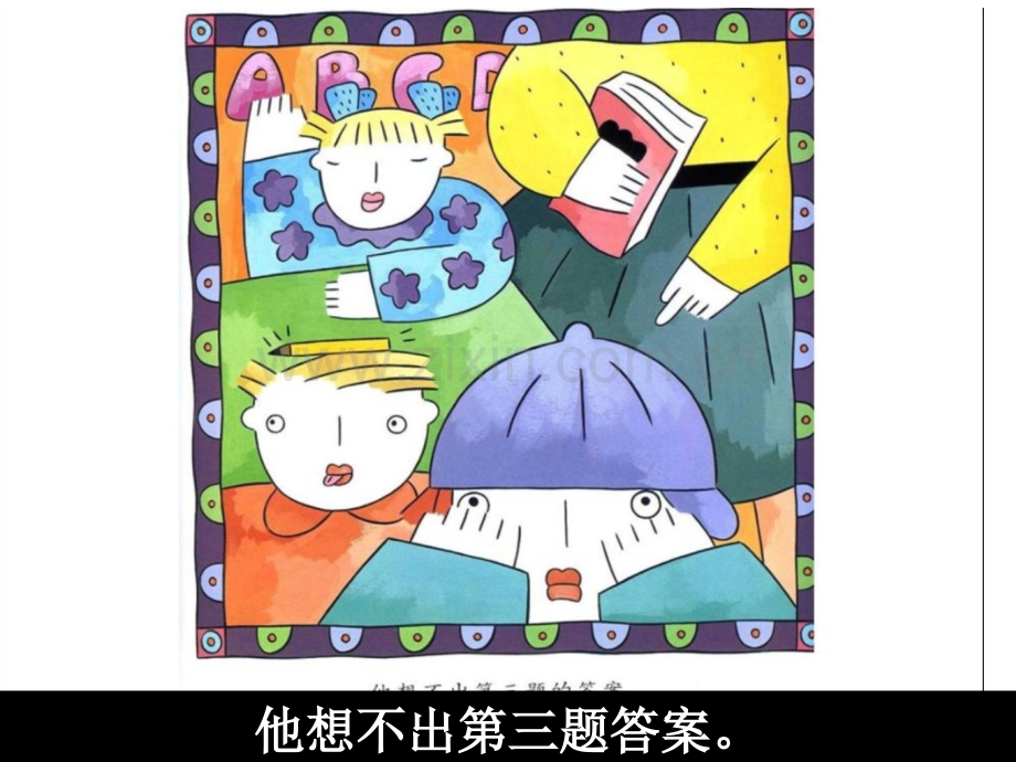 幼儿绘本故事生气汤市公开课一等奖百校联赛获奖课件.pptx_第3页