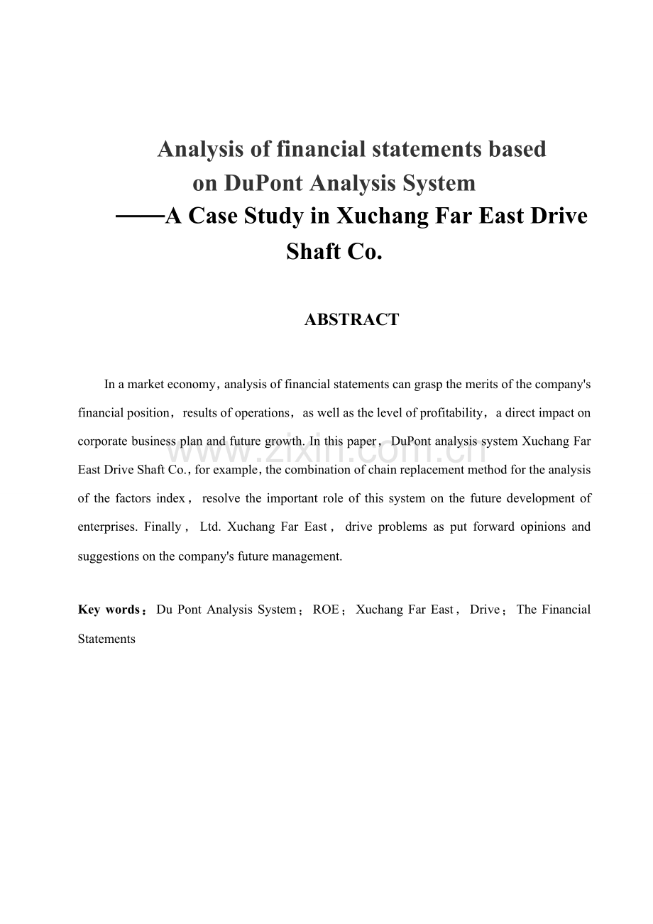 基于杜邦分析标准体系的财务报表分析.doc_第2页
