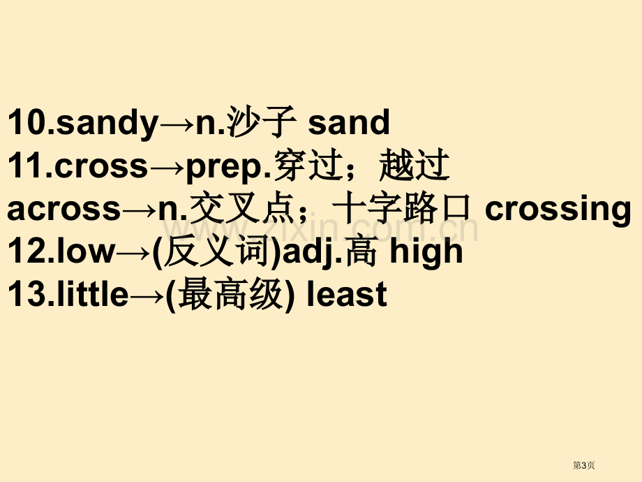 十五讲八年级下Units90市公开课一等奖百校联赛特等奖课件.pptx_第3页