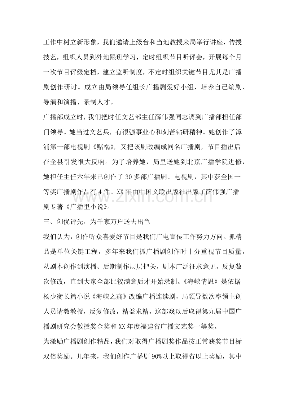 年会开场颁奖视频企业专项策划专业方案开业视频酒会年会.docx_第2页