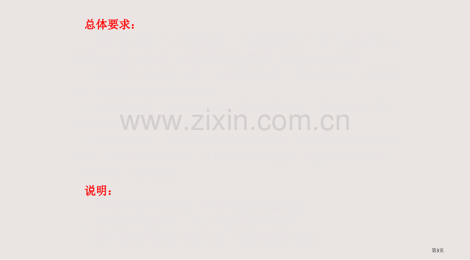 化工原理课程设计筛板和浮阀精馏塔设计课件省公共课一等奖全国赛课获奖课件.pptx_第3页