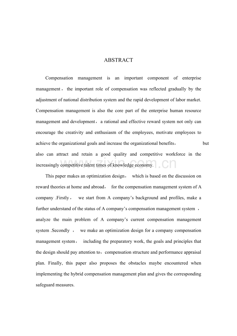 公司薪酬管理全新体系优化专题研究.docx_第3页