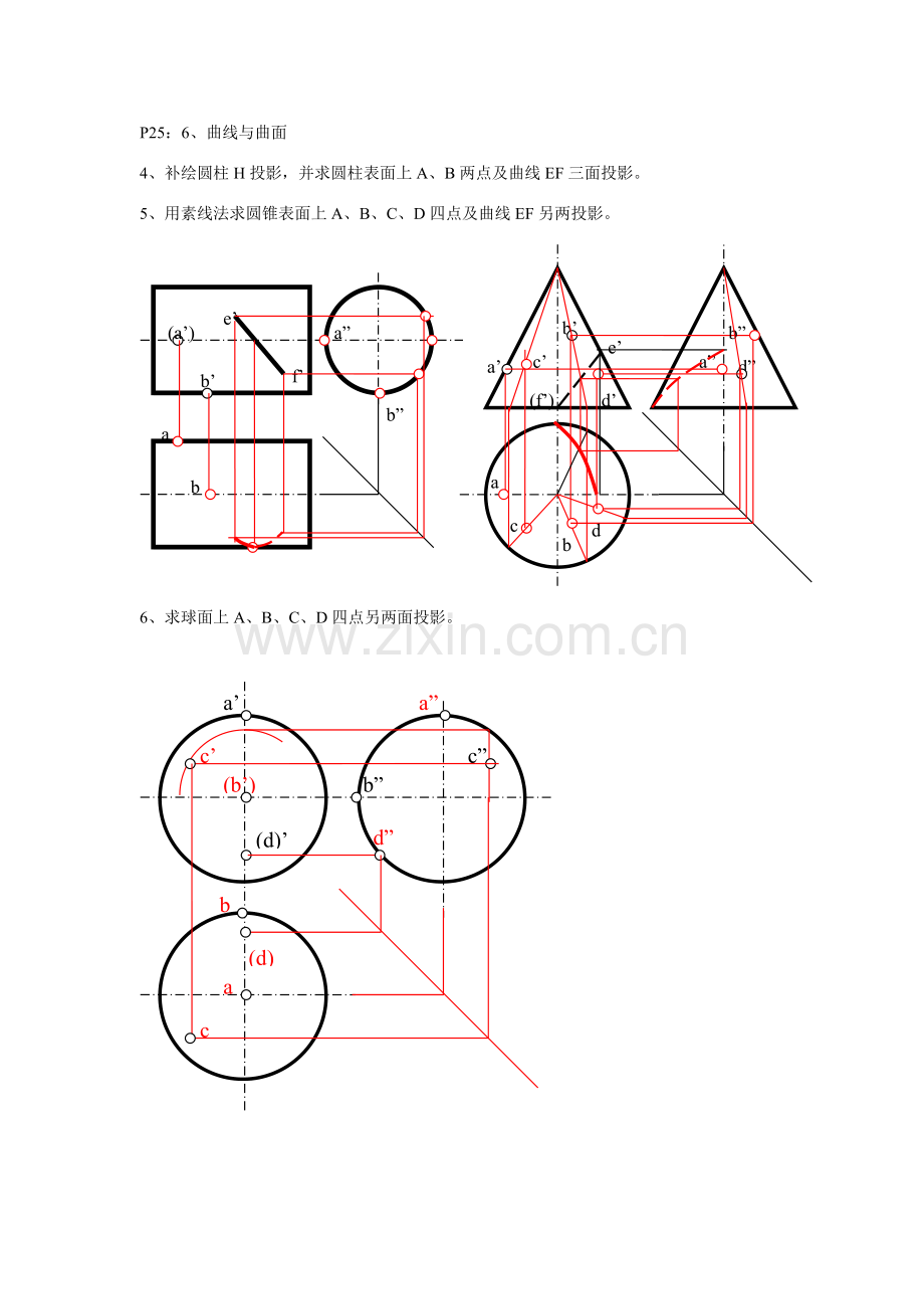 建筑工程制图习题集.doc_第3页