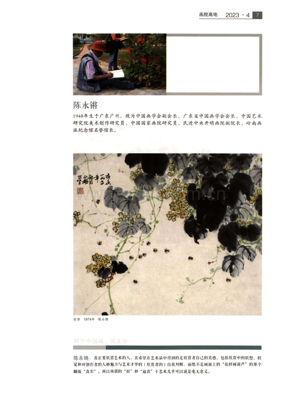 参展作品.pdf_第2页