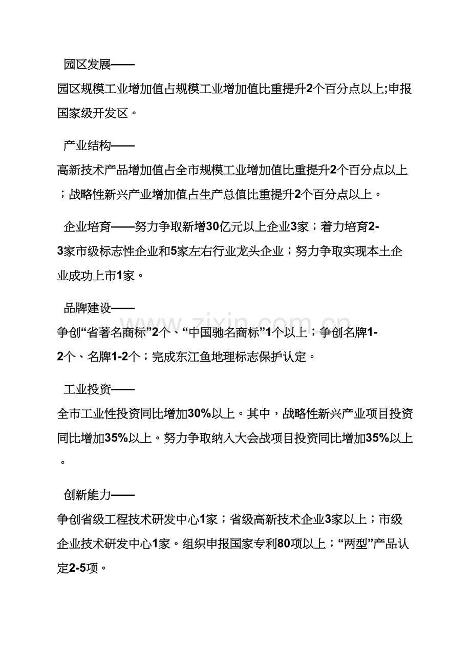 如何开展好群众路线百千万活动实施专项方案.docx_第2页