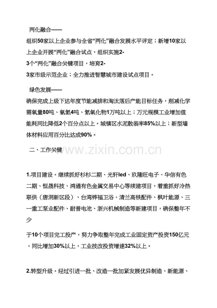 如何开展好群众路线百千万活动实施专项方案.docx_第3页