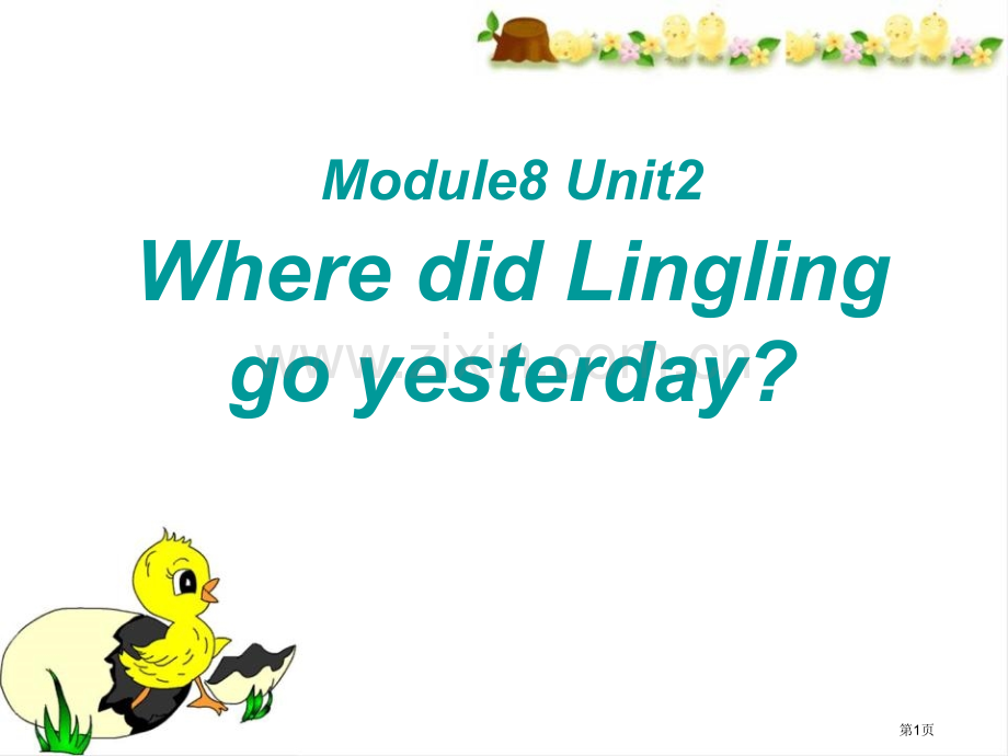 Where-did-Lingling-go-yesterday省公开课一等奖新名师比赛一等奖课.pptx_第1页