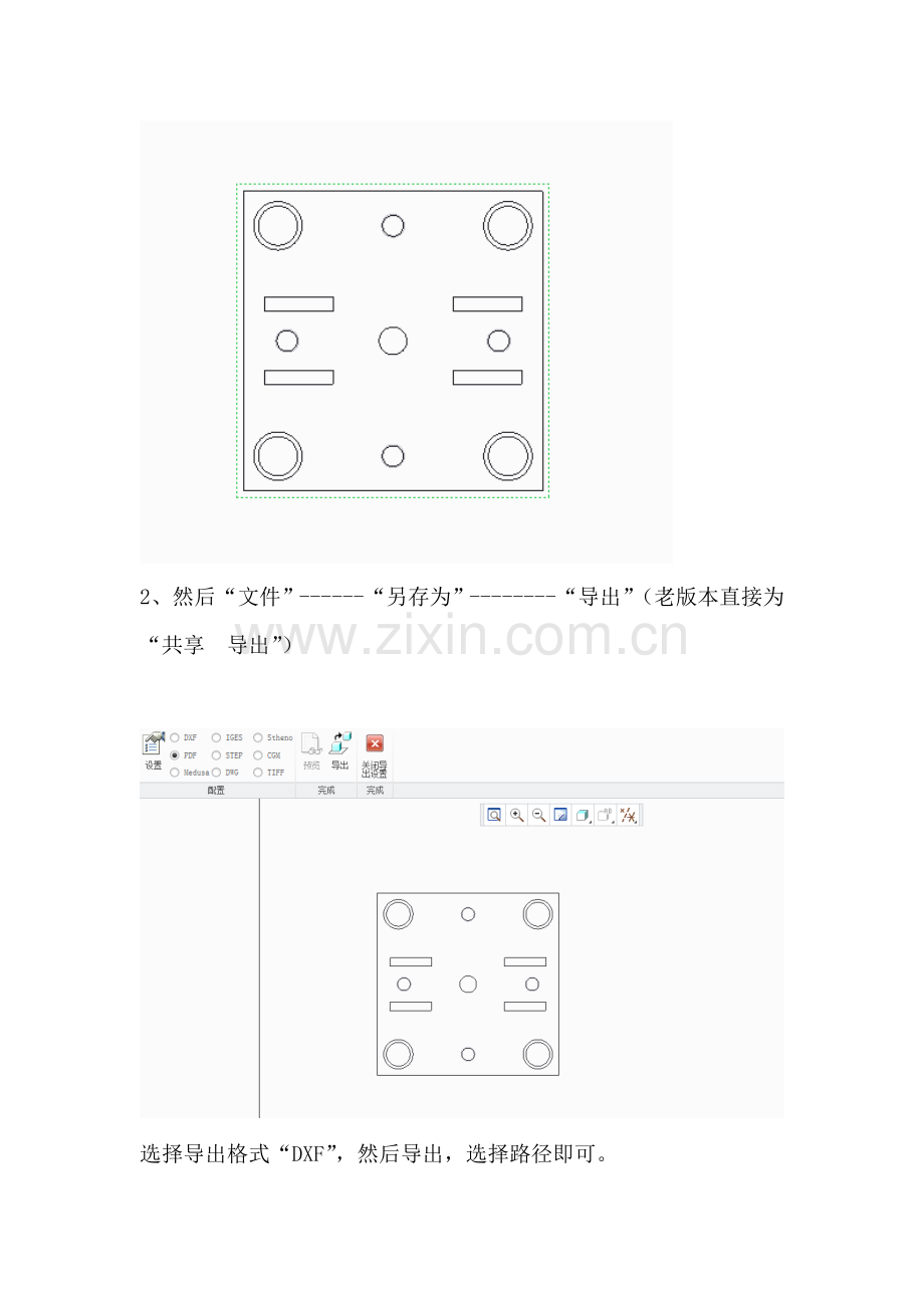 proe综合项目工程图转为CAXA二维图的步骤及注意项目.doc_第2页