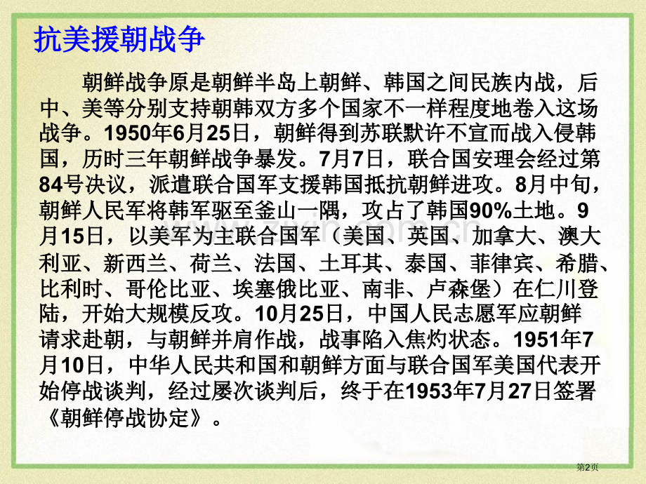 一个苹果省公共课一等奖全国赛课获奖课件.pptx_第2页