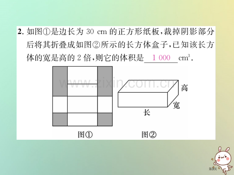 七年级数学上册专题训练三列方程解应用题习题市公开课一等奖百校联赛特等奖大赛微课金奖PPT课件.pptx_第3页