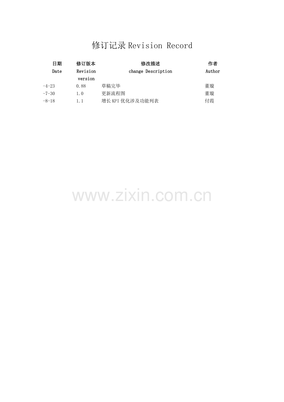 GSM-BSS-网络性能KPI(切换成功率)优化基础手册.doc_第2页