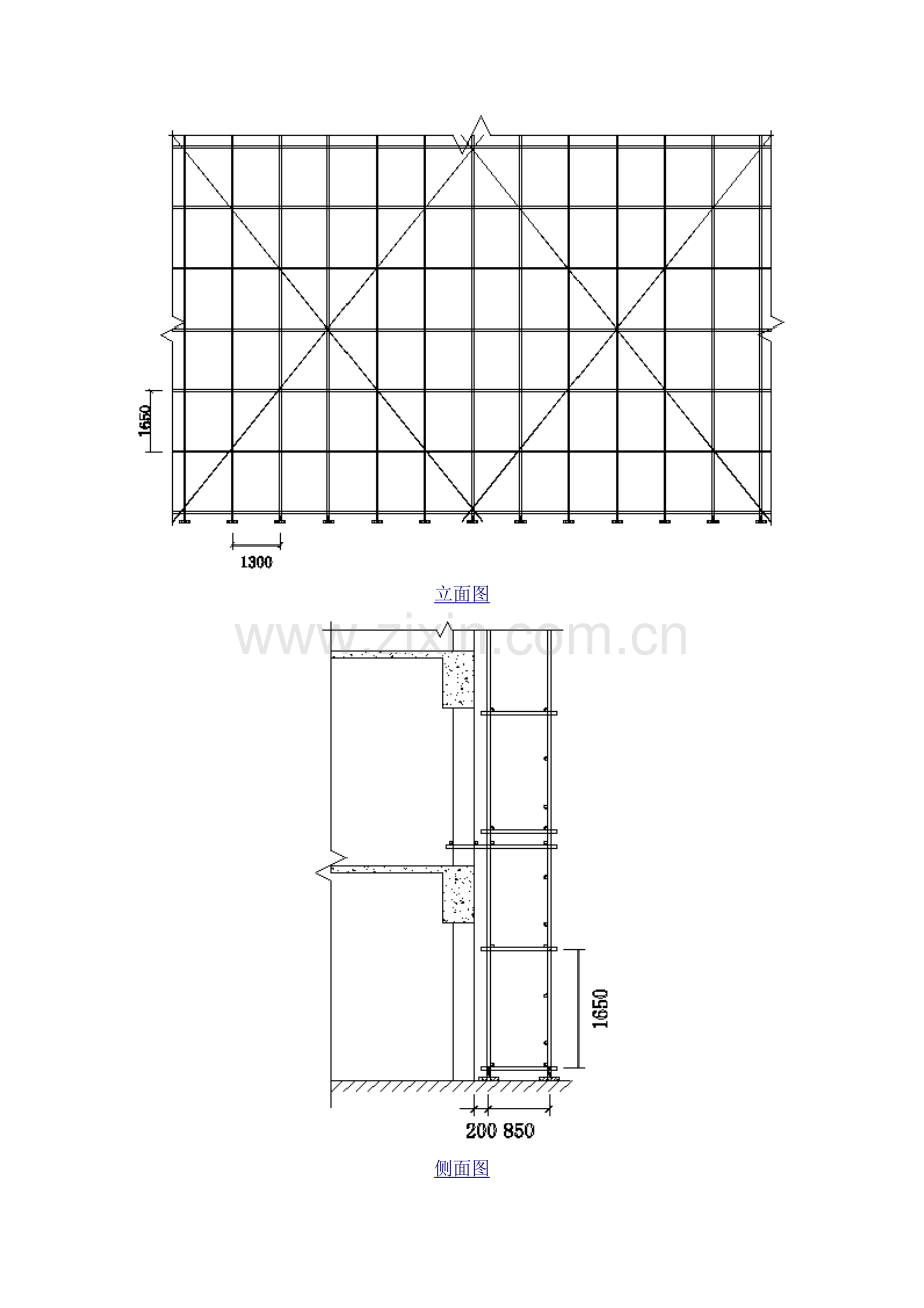 Φ48.3×3.6钢管落地脚手架计算报告书.doc_第2页