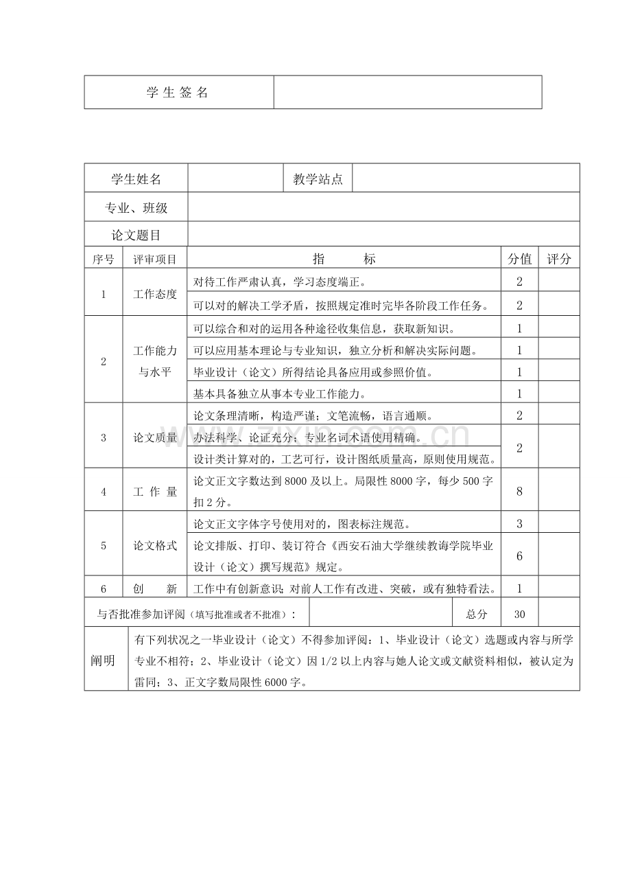 年产5万吨乙二醇基本工艺作业流程设计.doc_第3页