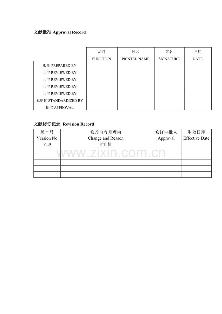 PCBA外观检验统一标准完整.doc_第1页