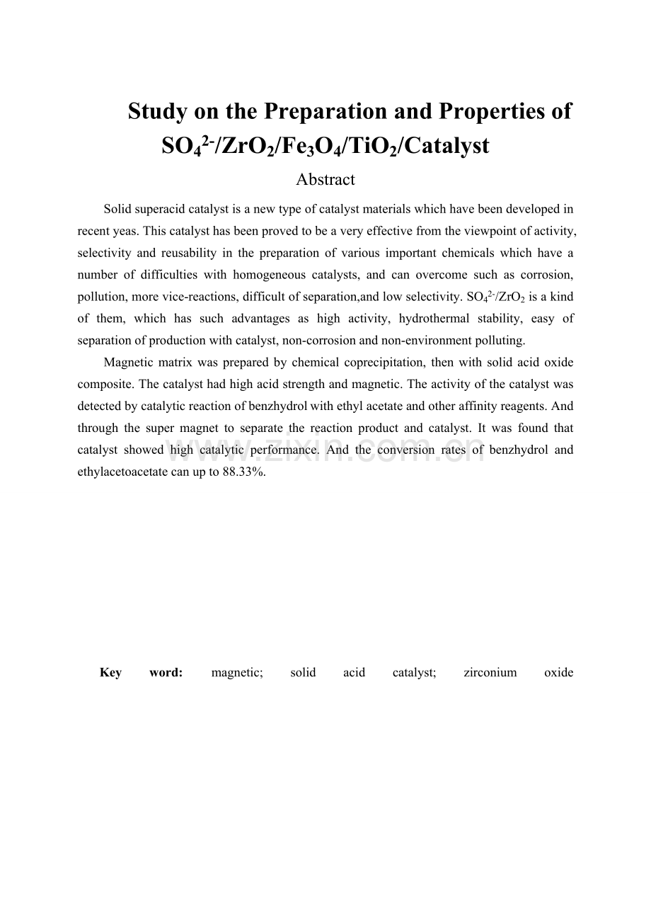 本科毕业论文---so42zro2fe3o4tio2催化剂的制备及其性能研究.doc_第3页