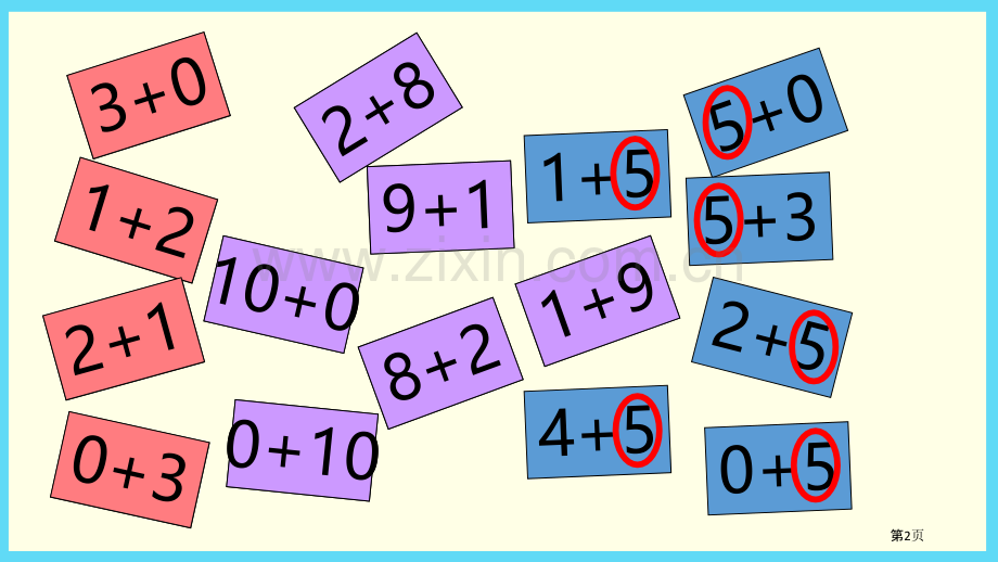做个加法表省公开课一等奖新名师比赛一等奖课件.pptx_第2页