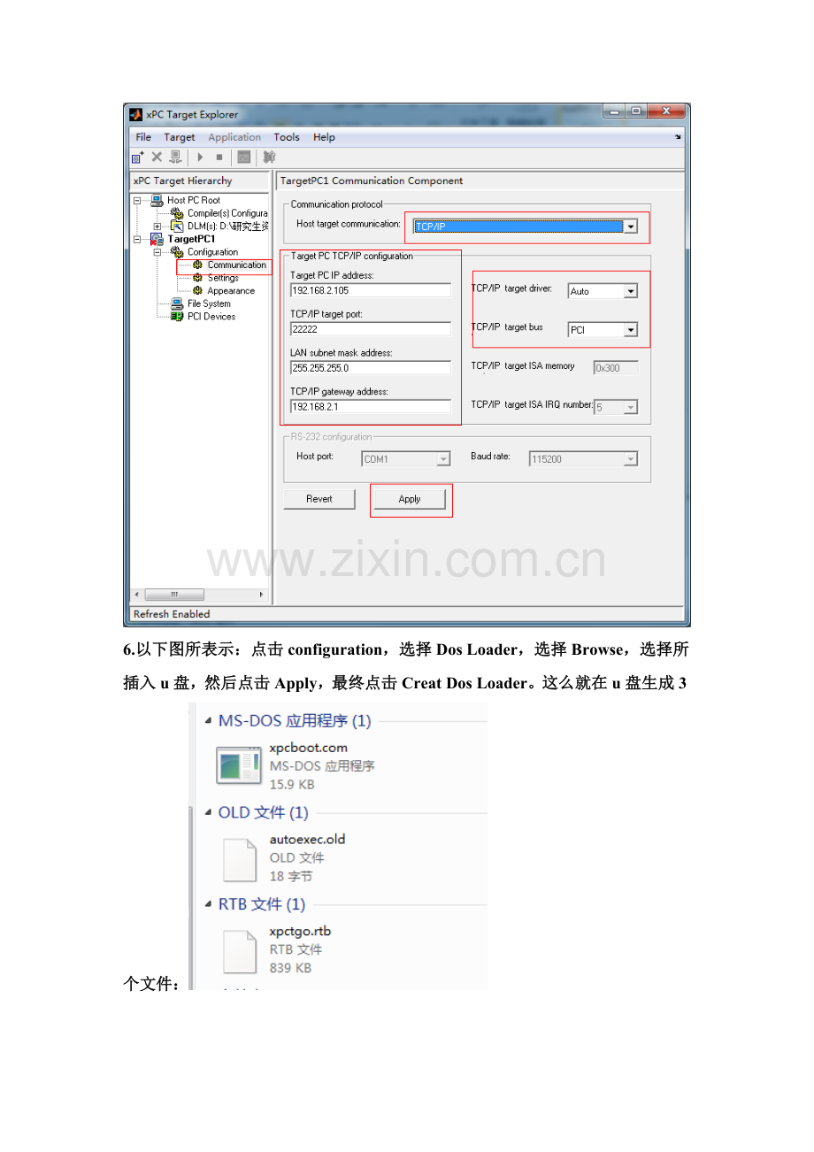 xpc操作作业流程.doc_第3页