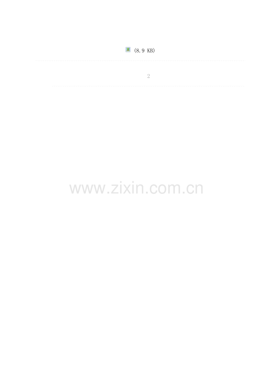 国际贸易出口业务实务标准流程图.docx_第3页