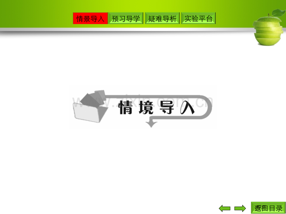 人教版教学细胞器之间的分工省公共课一等奖全国赛课获奖课件.pptx_第2页