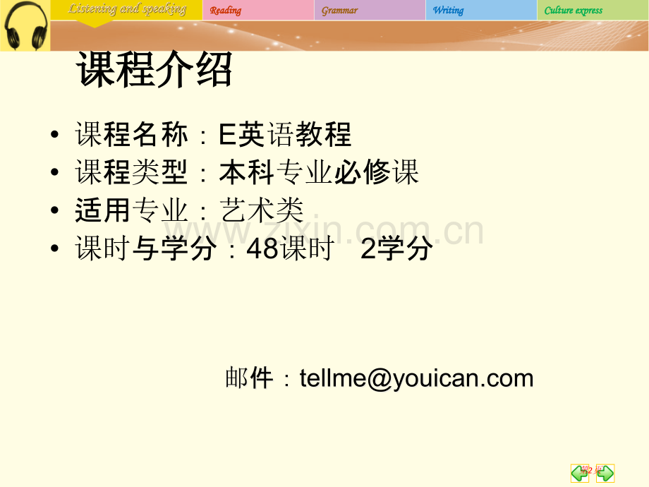 E英语教程第三册Unit3翻译和课后答案省公共课一等奖全国赛课获奖课件.pptx_第2页