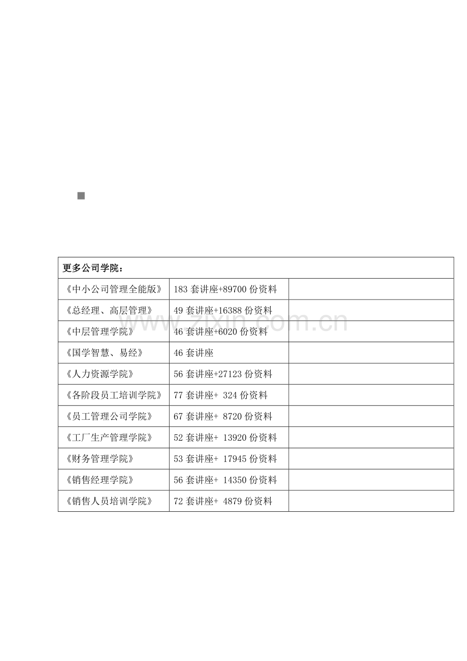 供电分公司电力设备接地设计重点技术专题规程.docx_第1页