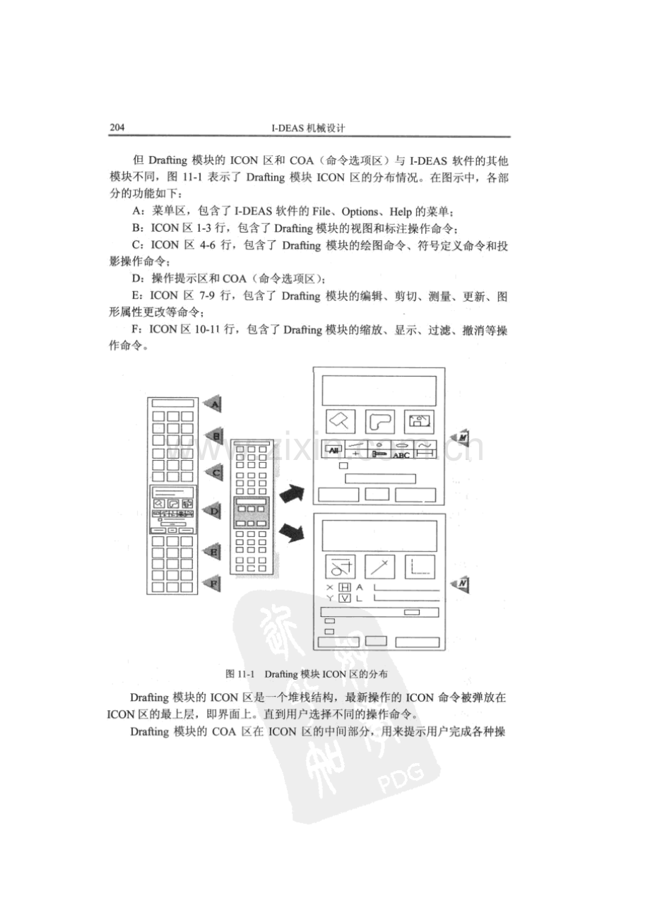 拨叉机械行业管理加工工艺过程卡片模板.doc_第2页