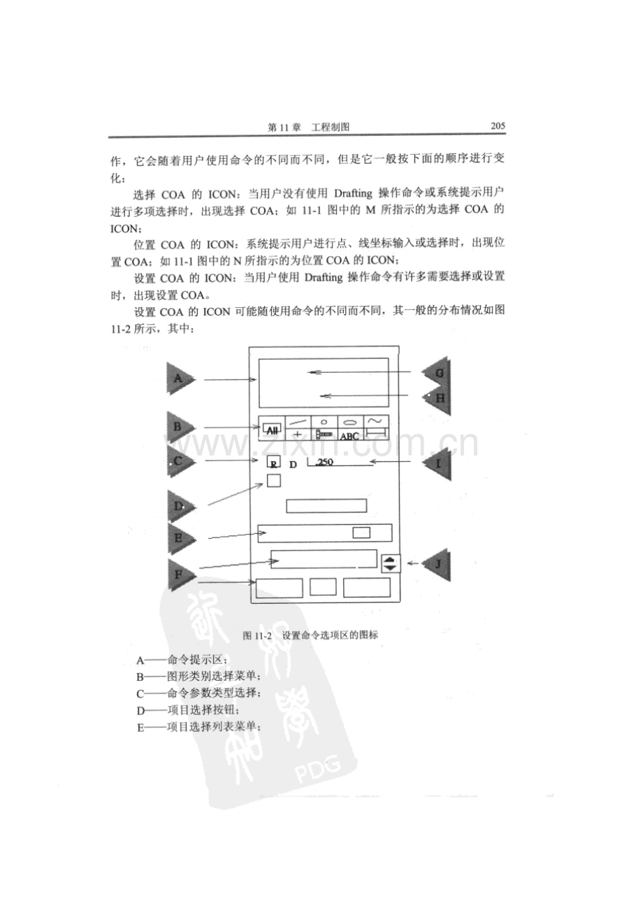 拨叉机械行业管理加工工艺过程卡片模板.doc_第3页