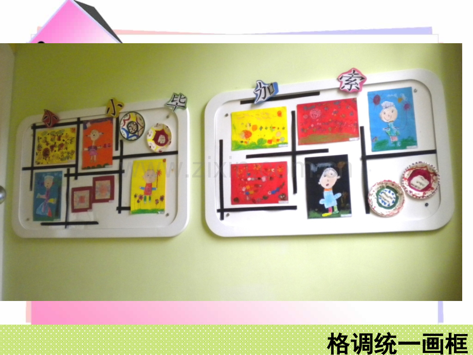 幼儿作品展示市公开课一等奖百校联赛获奖课件.pptx_第3页