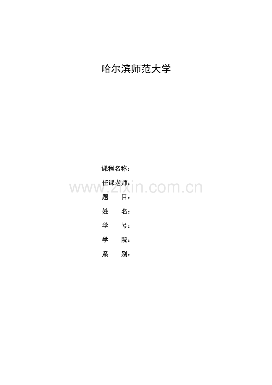 企业办公综合管理系统.doc_第1页