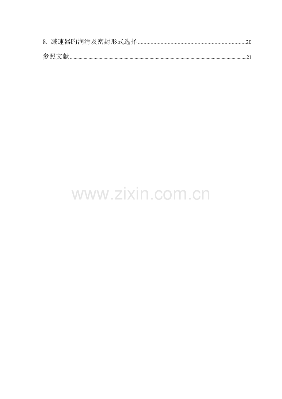 ZDLA设计专项说明书.docx_第3页