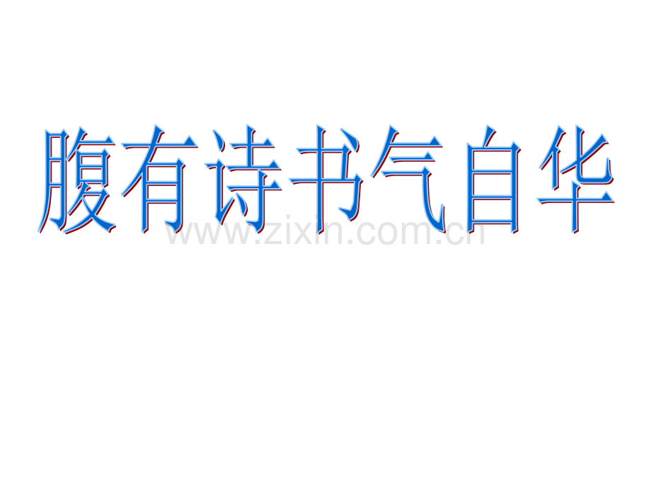 中国古代诗歌发展概述市公开课一等奖百校联赛获奖课件.pptx_第1页