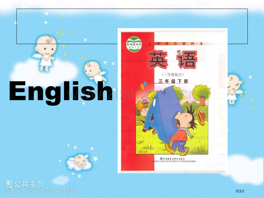 Module6Unit2whatdoeslinglinghaveatschool省公共课一等奖全国赛.pptx_第3页