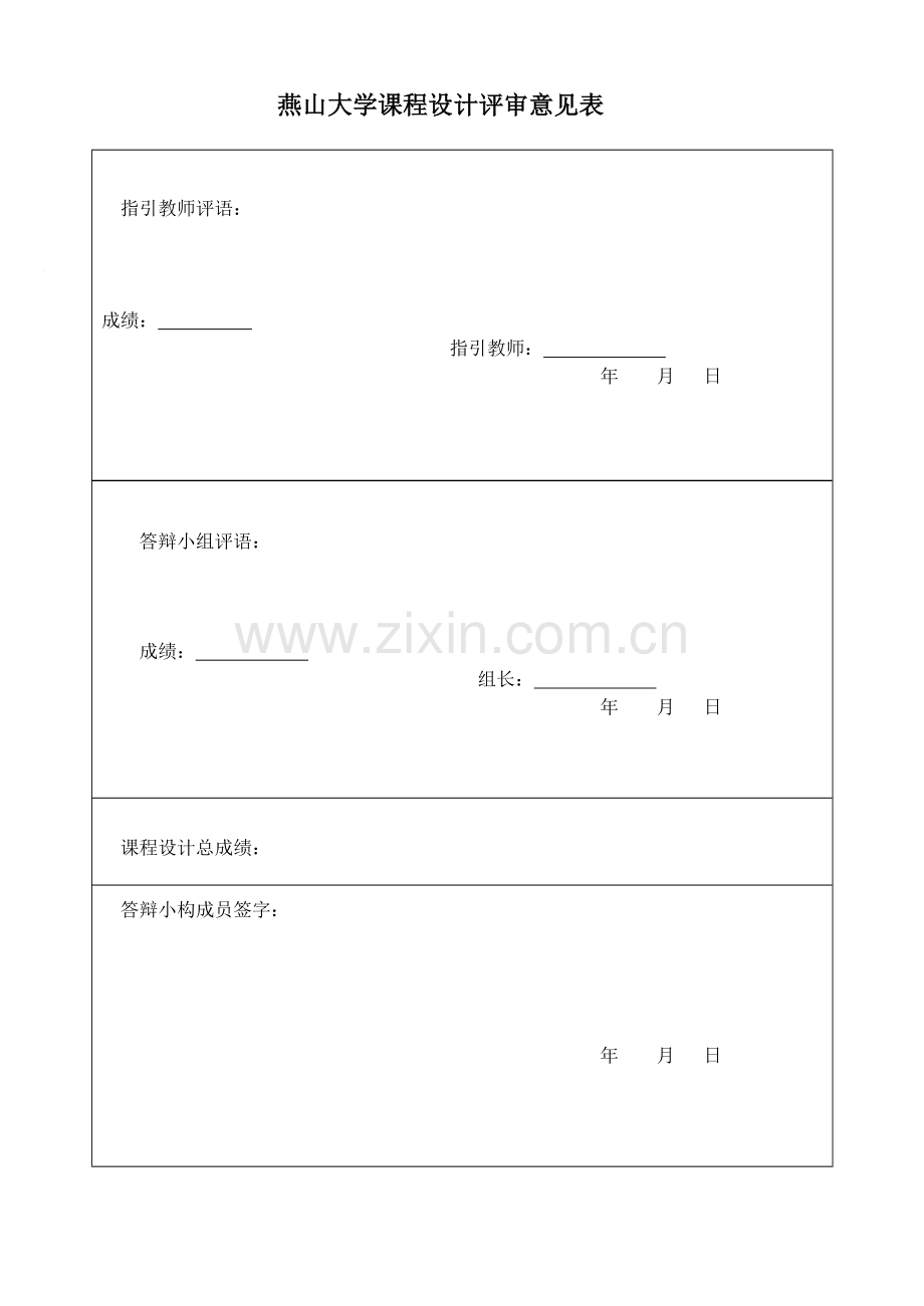 专业课程设计用MATLAB模拟偶极子的电场分布.doc_第3页