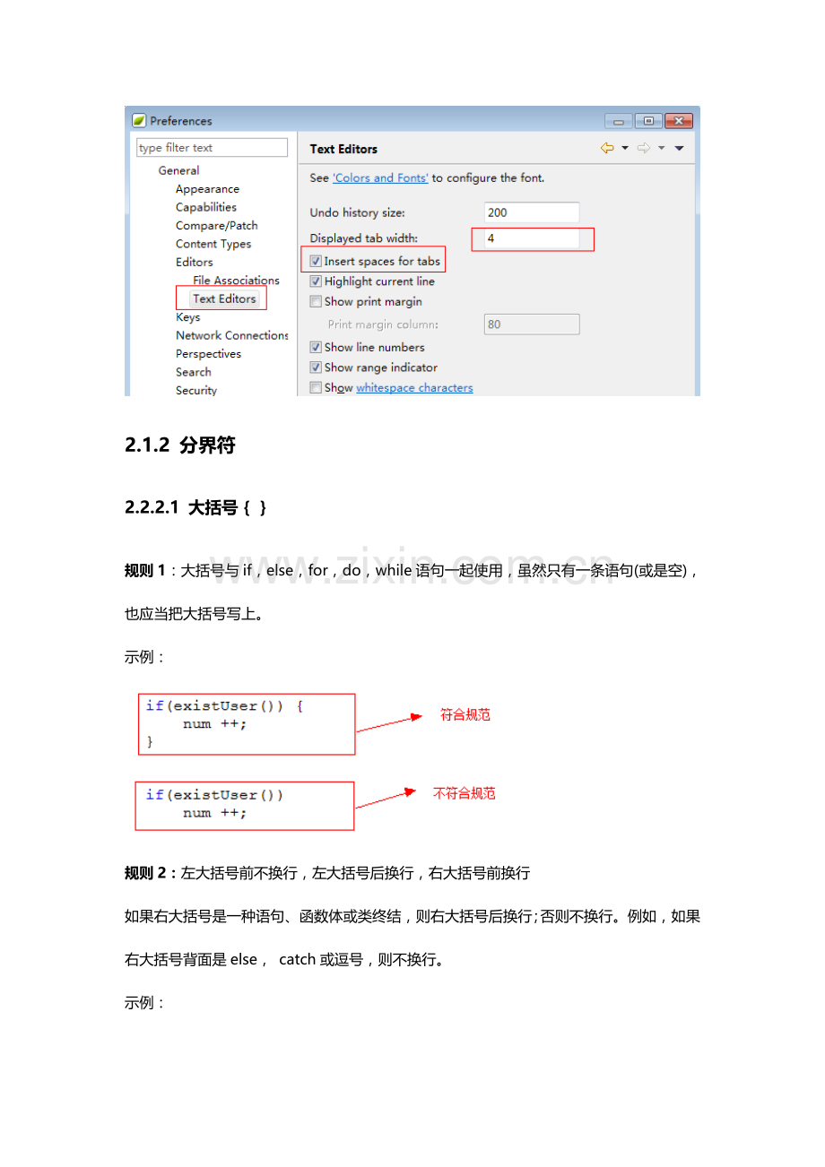 java编码标准规范专业资料.doc_第2页