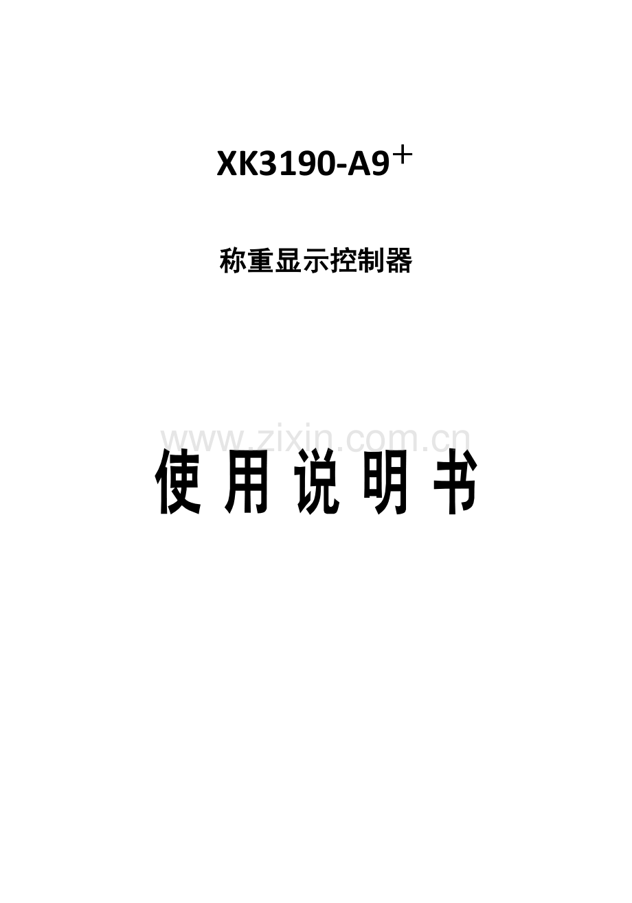 xkA使用专项说明书.docx_第1页