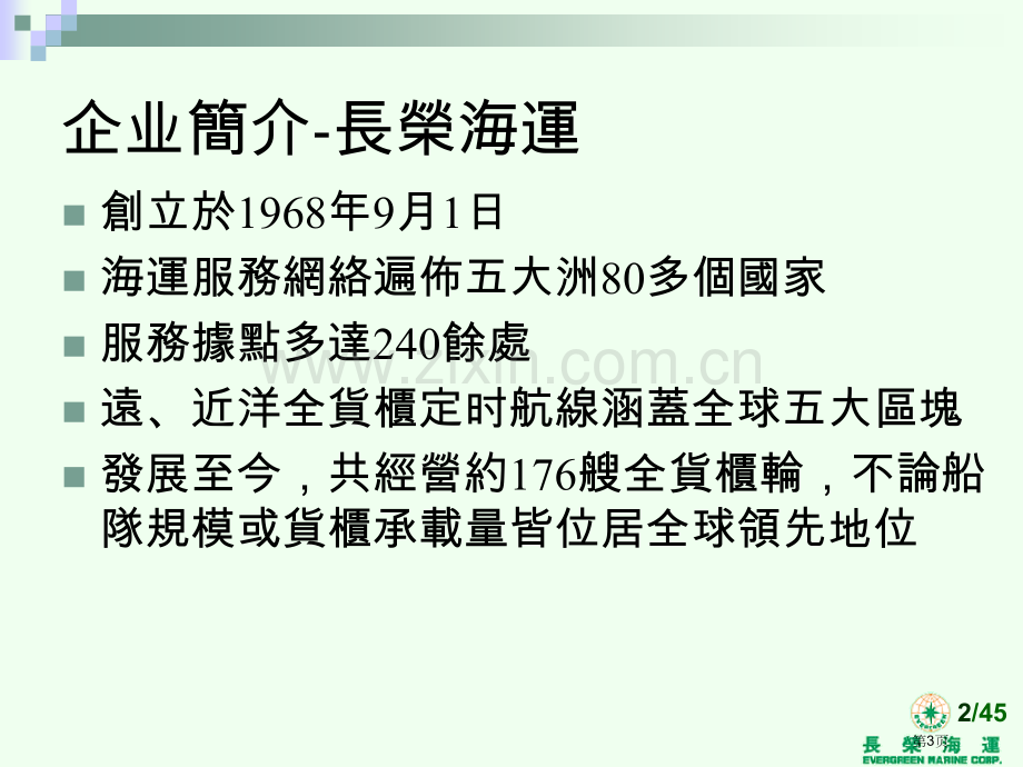 企业政策期末报告市公开课一等奖百校联赛特等奖课件.pptx_第3页