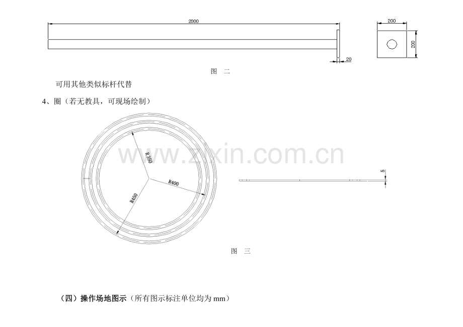 起重机械实操考试规则(桥门式).doc_第3页