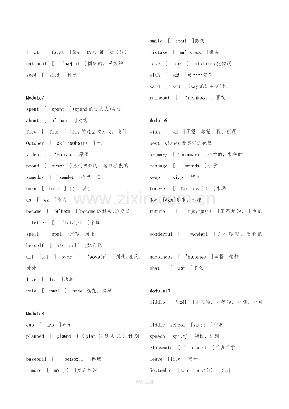 外研版小学英语(三年级起点)六年级下册单词表(带音标).doc_第2页