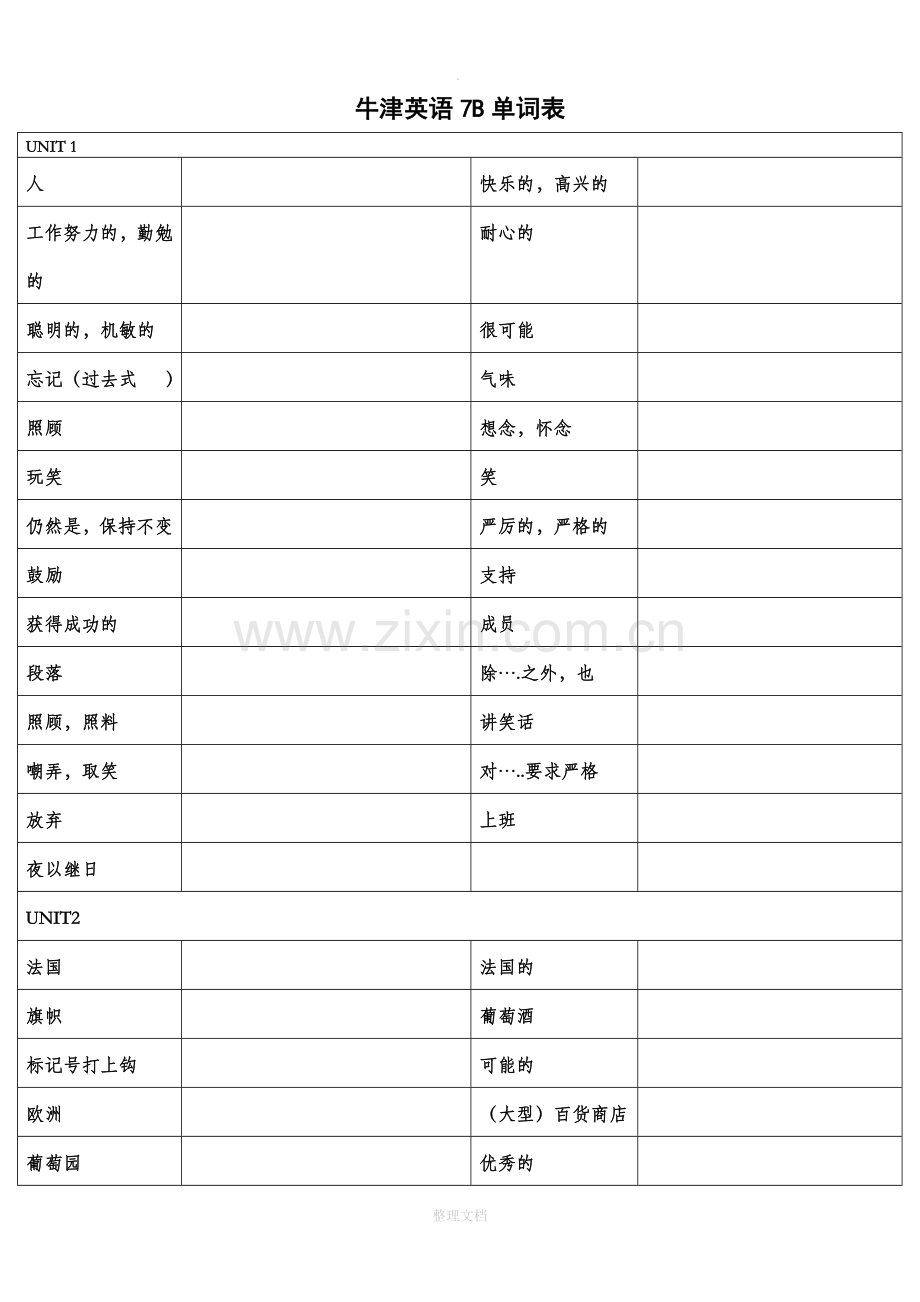 牛津英语7B单词表.doc_第1页