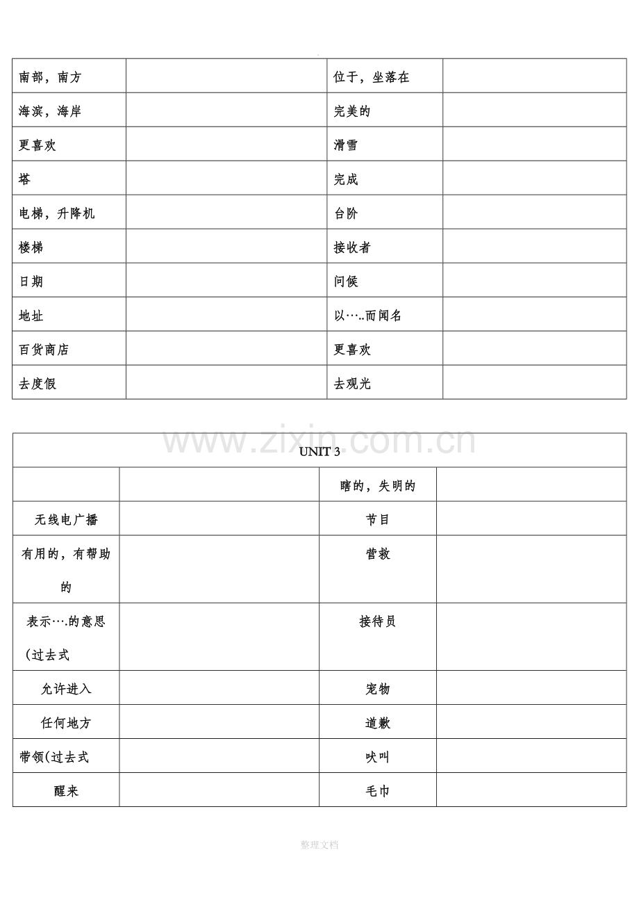 牛津英语7B单词表.doc_第2页