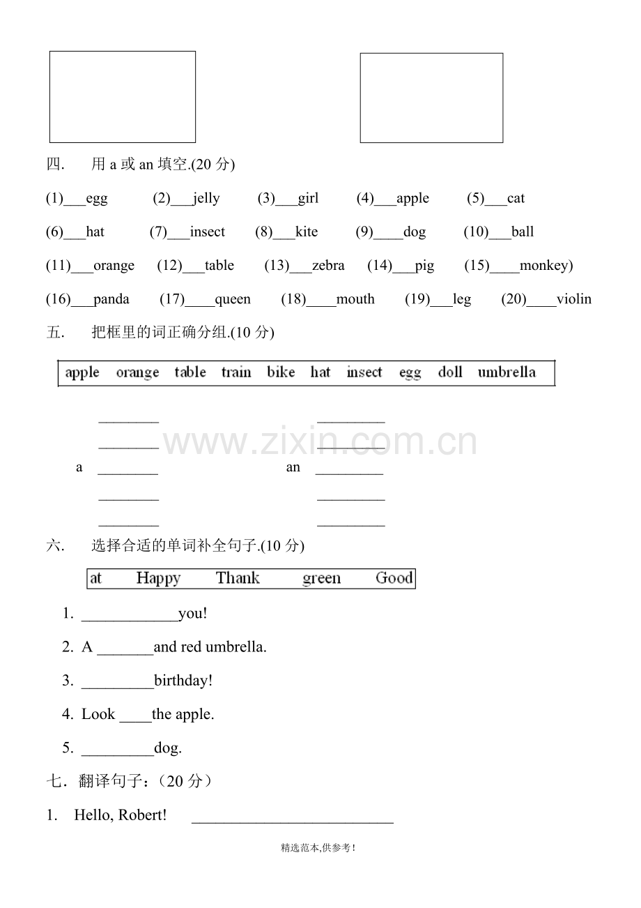 新概念英语青少版入门级A-1-4单元测试.doc_第2页