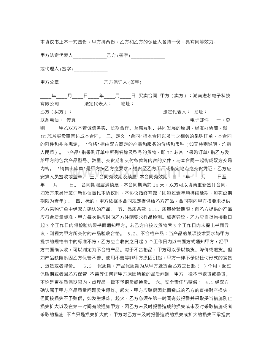 出国留学合作协议书.doc_第3页