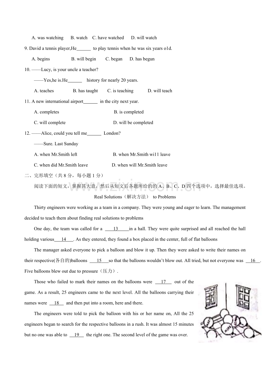 北京市2018年中考英语试题(word版-含解析).doc_第2页